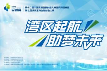 恭賀銘洋宇通精密注塑模具廠寶安創(chuàng)新創(chuàng)業(yè)大賽，初賽成功晉級！